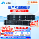 元脑NF5280M6/M7浪潮信息机架式服务器主机deepseek本地部署AI推理GPU国产深度学习 2*铂金8358 32核64线程 256G / 4*1.92T / L20