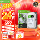 希捷（SEAGATE）台式机硬盘 4TB 5400转 256MB 机械硬盘 SATA 希捷酷鱼系列 电脑硬盘 3.5英寸