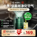 希望树车载除醛空气净化器礼盒新车除甲醛除异味汽车车内除臭车载香薰