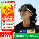 雷鸟Air3智能AR眼镜 120Hz高刷智能眼镜 高清巨幕观影眼镜 便携XR眼镜 非VR眼镜翻译眼镜