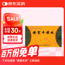 [白云山中一] 安宫牛黄丸3g*2丸/盒