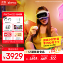 PICO 4 Ultra MR 混合现实一体机 【享7款应用+腿追】运动版 赠近视镜片 VR3d眼镜 游戏机 智能眼镜