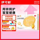 达因锌 伊甘欣甘草锌颗粒1.5g*10袋 儿童厌食 异食癖 生长发育不良 口腔溃疡