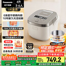 松下（Panasonic）【国家补贴20%】Xtra零零煲0涂层电饭煲家用3-6人无涂层不锈钢IH煮饭锅4升容量一级能效HFS153C