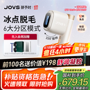 JOVS骄予时脱毛仪器家用蓝宝石冰点激光脸部腋下男士生日礼物送女友