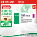 【原研药】西乐葆 塞来昔布胶囊 0.2g*18粒/盒