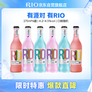 锐澳（RIO）洋酒 预调酒 鸡尾酒 果酒甜酒经典瓶 275ml*6瓶（随机发货）