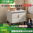 芝华仕床头柜岩板卧室百搭床边储物收纳家具G037
