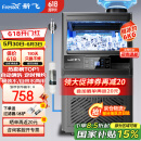 新飞（frestec）制冰机商用奶茶店小型55-400KG大型桶装水制冰器KTV吧台冰块制作机自动制冰机 【小箱体】36颗-产45KG-桶装水/自来水两用款