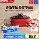 特福（Tefal）锅具套装百变锅可拆卸煎炒锅有钛不粘锅六件套千叶玫瑰红