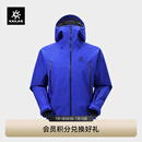 KAILAS凯乐石【中国山地色】MONT X全天候硬壳冲锋衣GTX 3L防水登山服 勒多曼因蓝 M