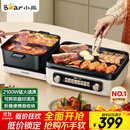 小熊（Bear）电火锅电煮锅火锅专用锅鸳鸯锅 多功能折叠烤涮一体烤鱼锅烤肉锅电烤盘E22W1叠叠锅1.0国家补贴