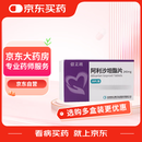 【原研药】[信立坦] 阿利沙坦酯片240mg*28片/盒 信立泰