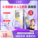 多燕瘦soso棒酵素果冻郑多燕推荐活酵素嗨吃孝素 经典蓝莓 拍1发15盒