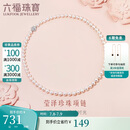 六福珠宝 珍珠项链Ag925花形扣莹泽淡水珍珠颈链 F87DSN001 总重约25.92克