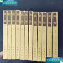【二手9成新】说郛 （1—12册 全十二册 12本合售）1986 /陶宗仪 中国书店