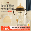 世喜婴儿学饮杯6个月以上宝宝鸭嘴杯PPSU喝水奶瓶刻度重力球吸管水杯