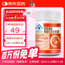 修正 番茄红素软胶囊增强免疫力男性保健品0.5g*60粒