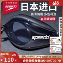 速比涛（Speedo）Edge进口精工泳镜高清防水防雾游泳装备男女通用 黑色/烟灰