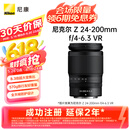 尼康（Nikon）Z 24-200mm f/4-6.3 VR 全画幅 微单 变焦镜头 尼康镜头 人像/风景