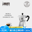 比乐蒂（Bialetti）胖东来同款摩卡壶手冲咖啡壶意式浓缩滴滤经典八角壶 3杯份