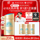 安热沙（Anessa） 618专享【采销直播间】新一代小金瓶防晒乳60mL王嘉尔同款防晒霜