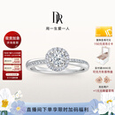 DR求婚钻戒铂金TRUE LOVE简奢款30分钻石戒指WJ0300 【共约49分】铂金-30分F色VS2