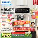 飞利浦（PHILIPS）【国家补贴】云朵咖啡机新3系EP3341/89家用/办公室全自动意式浓缩低温冷萃 送礼