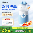 朔茂（sonmol）洗鼻器 儿童成人电动喷雾冲洗器生理盐水雾化加温和洗鼻MFNI-06ED