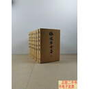 [二手9成新]张岱年全集（全8册）32开精装库存九品 /张岱年