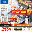 海尔（Haier）【麦浪套系】洗碗机嵌入式双面洗W5000Plus+20套大容量 大水压七星级消杀10天净存EYBW20566GHU1