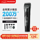 飞科(FLYCO)电动理发器FC5908成人儿童婴儿电推剪家用剃头神器自理发器理发推子配理发工具生日礼物