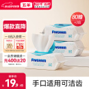 五羊（FIVERAMS）冰川水婴儿湿巾80抽×3包 湿巾湿纸巾婴儿洗脸巾宝宝湿巾随机发货