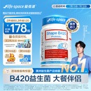 Life Space益倍适成人金标B420益生菌胶囊60粒/瓶澳洲进口