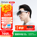 魅族StarV View智能AR眼镜 星纪灰 ar眼镜 高清巨幕观影游戏体验 非VR眼镜翻译眼镜 DP直连苹果16系列