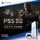 索尼（SONY）PS5光驱版 PlayStation5光驱版(轻薄版)国行PS5游戏机 PS5slim光驱版 游戏机