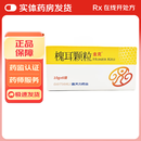 [金克]槐耳颗粒 10g*6袋 20盒装