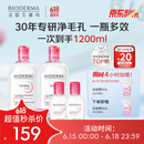 贝德玛【618狂欢】舒妍粉水卸妆水洁肤液净毛孔卸防晒净毛孔1200ml