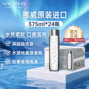 芙丝（VOSS）挪威原装进口饮用天然泉水(深层自流)375ml*24瓶(玻璃瓶)休闲泡茶