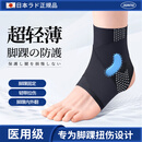 ZEAMO医用运动护踝崴脚伤后固定脚踝扭伤护具夏季轻薄透气韧带损伤关节