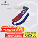 维氏瑞士军刀铝面焕新136mm刀折叠刀防身小刀0.9415.D221红蓝