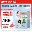 双心（Doppel herz）高端孕安宝30片含叶酸DHA维B21种孕妇孕哺期