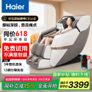 海尔（Haier）按摩椅家用全身太空舱2025十大品牌多功能零重力电动按摩沙发生日520礼物实用国家补贴H3-317-WU1