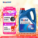美孚（Mobil）防冻冷却液-45℃ 4L 汽车保养