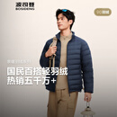 波司登（BOSIDENG）25年短款羽绒服男款90绒商场热卖同款立领排骨条羽绒服B250131005 中山青5870-25 L 180/100A 体重约140-155斤