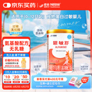 雀巢健康科学 恩敏舒 无乳糖 氨基酸配方食品 二代氨基酸强化OPO正品保证 400g