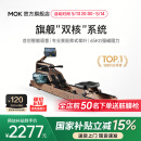 MOKFITNESS(摩刻)—M30划船机水磁双阻家用智能折叠水阻划船机健身器材 M30ES 旗舰款【自发电版】