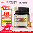 DNZ新西兰进口纯天然活性麦卢卡蜂蜜UMF15+250g成熟0添加蜂蜜