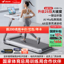 麦瑞克（MERACH）小白犀二代Pro跑步机智能家庭用爬坡全折叠健身房器材MR-T07W2H