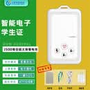 卡尔【原厂授权】智能电子学生卡证校讯通卡片电话儿童老年人定位器 全网通无屏旗舰款+5V1A充电头
